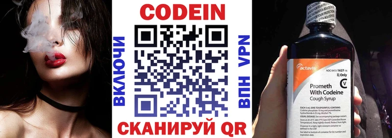 Codein Purple Drank  Оханск 