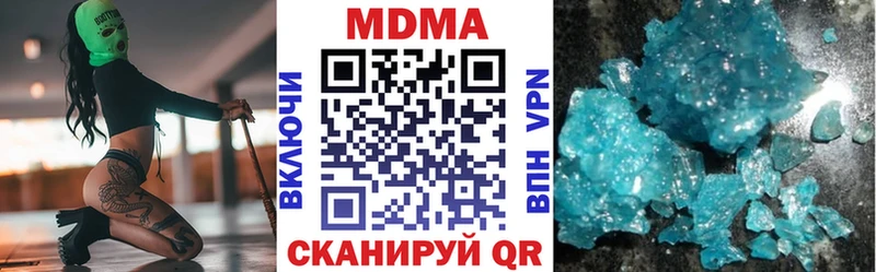 MDMA кристаллы  Оханск 