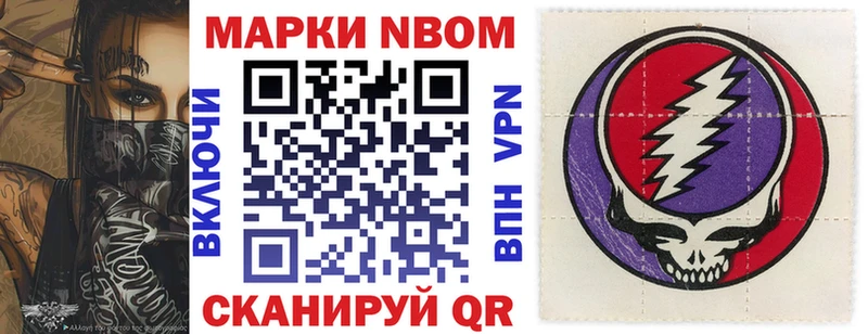 Марки 25I-NBOMe 1,8мг  Оханск 